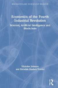 第四次産業革命の経済学：インターネット、人工知能とブロックチェーン<br>Economics of the Fourth Industrial Revolution : Internet, Artificial Intelligence and Blockchain (Innovation and Technology Horizons)