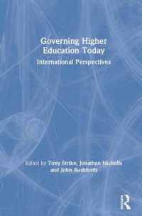 今日の高等教育ガバナンス<br>Governing Higher Education Today : International Perspectives