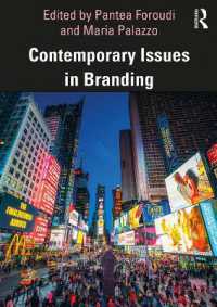 ブランド化の今日的論点<br>Contemporary Issues in Branding