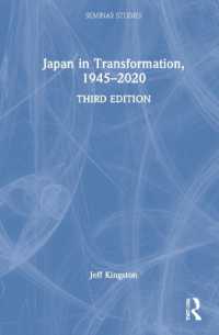 変容する日本1945-2020年（第３版）<br>Japan in Transformation, 1945-2020 (Seminar Studies) （3RD）