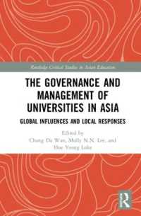 アジアの大学のガバナンスとマネジメント<br>The Governance and Management of Universities in Asia : Global Influences and Local Responses (Routledge Critical Studies in Asian Education)