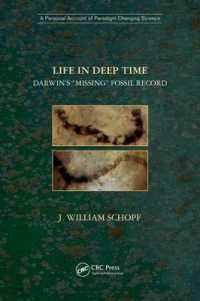 ダーウィン以後の化石研究が示す生命の最初期<br>Life in Deep Time : Darwin's 'Missing' Fossil Record