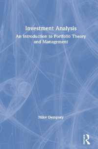 投資分析入門<br>Investment Analysis : An Introduction to Portfolio Theory and Management