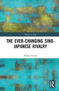 日中対立の変容<br>The Ever-Changing Sino-Japanese Rivalry (Politics in Asia)