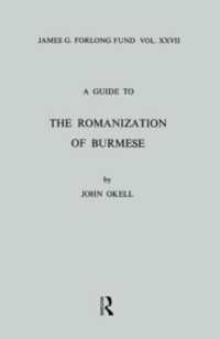 A Guide to the Romanization of Burmese (Royal Asiatic Society Books)
