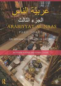 Arabiyyat al-Naas (Part Three) : An Advanced Course in Arabic
