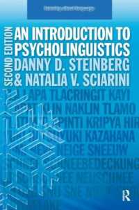 心理言語学入門（第２版）<br>An Introduction to Psycholinguistics (Learning about Language) （2ND）