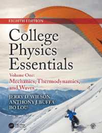 大学物理学の基礎（テキスト・第８版・全２巻）第１巻：力学・熱力学・波<br>College Physics Essentials, Eighth Edition : Mechanics, Thermodynamics, Waves (Volume One)