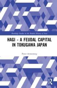 萩：長州藩の首府<br>Hagi - a Feudal Capital in Tokugawa Japan (Routledge Studies in the Modern History of Asia)