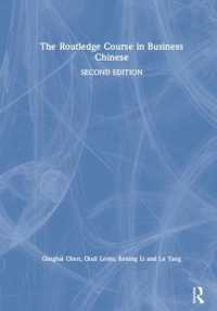 ビジネス中国語講座（第２版）<br>The Routledge Course in Business Chinese （2ND）