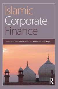 イスラム企業財務<br>Islamic Corporate Finance