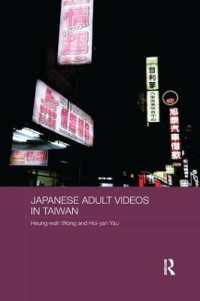 台湾における日本のアダルトビデオの受容<br>Japanese Adult Videos in Taiwan (Routledge Culture, Society, Business in East Asia Series)