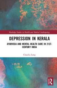 ２１世紀のインドにおけるうつ病と伝統医学アーユルヴェーダの人類学<br>Depression in Kerala : Ayurveda and Mental Health Care in 21st Century India (Routledge Studies in Health and Medical Anthropology)