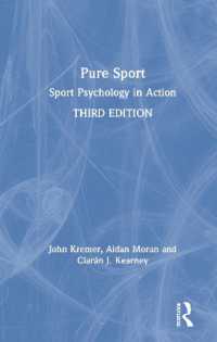 実践スポーツ心理学（第３版）<br>Pure Sport : Sport Psychology in Action （3RD）