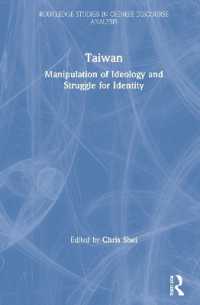 台湾をめぐる言説：イデオロギー操作とアイデンティティを求める苦闘<br>Taiwan : Manipulation of Ideology and Struggle for Identity (Routledge Studies in Chinese Discourse Analysis)