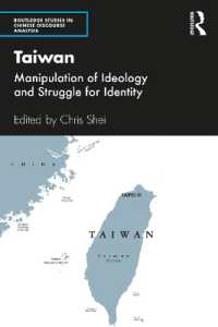 台湾をめぐる言説：イデオロギー操作とアイデンティティを求める苦闘<br>Taiwan : Manipulation of Ideology and Struggle for Identity (Routledge Studies in Chinese Discourse Analysis)