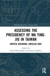 台湾における馬政権の評価<br>Assessing the Presidency of Ma Ying-jiu in Taiwan : Hopeful Beginning, Hopeless End? (Routledge Research on Taiwan Series)