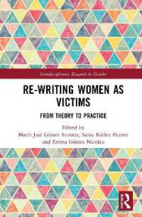 暴力被害者としての女性を書き直す：理論から実践へ<br>Re-writing Women as Victims : From Theory to Practice (Interdisciplinary Research in Gender)