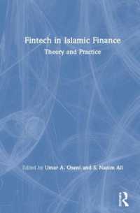 フィンテックとイスラム金融<br>Fintech in Islamic Finance : Theory and Practice