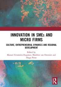 中小・零細企業のイノベーション<br>Innovation in SMEs and Micro Firms : Culture, Entrepreneurial Dynamics and Regional Development