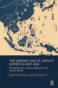 東アジアの中の帝国日本解体と戦後<br>The Dismantling of Japan's Empire in East Asia : Deimperialization, Postwar Legitimation and Imperial Afterlife (Routledge Studies in the Modern History of Asia)