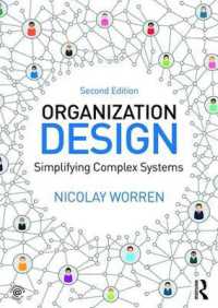 組織設計（第２版）<br>Organization Design : Simplifying complex systems （2ND）