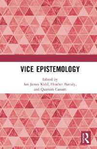 悪徳の認識論<br>Vice Epistemology