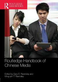 ラウトレッジ版 中国のメディア・ハンドブック<br>Routledge Handbook of Chinese Media