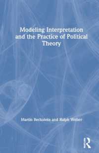 政治理論の解釈モデルと実践スキーム<br>Modeling Interpretation and the Practice of Political Theory