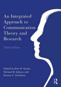 コミュニケーション理論・研究法入門（第３版）<br>An Integrated Approach to Communication Theory and Research (Routledge Communication Series) （3RD）