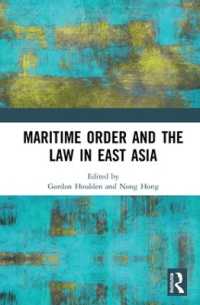 東アジアの海洋秩序と法<br>Maritime Order and the Law in East Asia