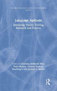 外国語習得適性の理論・テスト・調査・実践<br>Language Aptitude : Advancing Theory, Testing, Research and Practice (Second Language Acquisition Research Series)