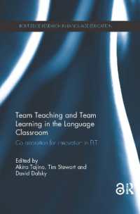 田地野彰（京都大学）ほか編／英語教育におけるチーム教授・学習<br>Team Teaching and Team Learning in the Language Classroom : Collaboration for innovation in ELT (Routledge Research in Language Education)