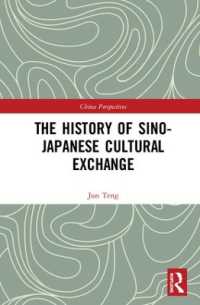 日中文化交流史<br>The History of Sino-Japanese Cultural Exchange (China Perspectives)