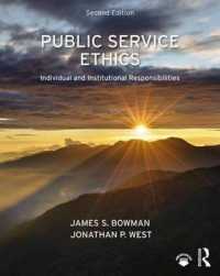 公共サービスの倫理（第２版）<br>Public Service Ethics : Individual and Institutional Responsibilities （2ND）