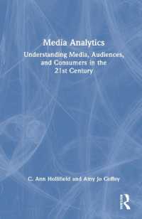 メディア・アナリティクス：２１世紀のメディア・オーディエンス・消費者理解<br>Media Analytics : Understanding Media, Audiences, and Consumers in the 21st Century