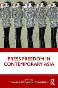 現代アジアにおける報道の自由<br>Press Freedom in Contemporary Asia