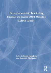 中小企業のための起業マーケティング（第２版）<br>Entrepreneurship Marketing : Principles and Practice of SME Marketing （2ND）