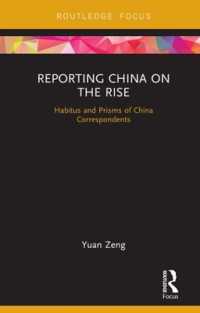 中国の外国特派員と報道文化<br>Reporting China on the Rise : Habitus and Prisms of China Correspondents (Routledge Focus on Communication and Society)