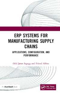 製造業のサプライチェーンのためのERPシステム<br>ERP Systems for Manufacturing Supply Chains : Applications, Configuration, and Performance