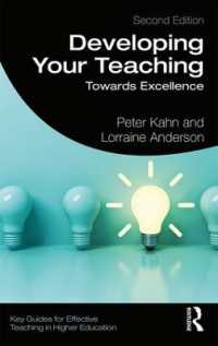 高等教育における教授の発展（第２版）<br>Developing Your Teaching : Towards Excellence (Key Guides for Effective Teaching in Higher Education) （2ND）