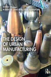 都市製造業の設計<br>The Design of Urban Manufacturing