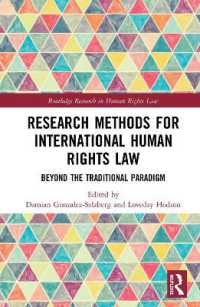 国際人権法の調査法<br>Research Methods for International Human Rights Law : Beyond the traditional paradigm (Routledge Research in Human Rights Law)