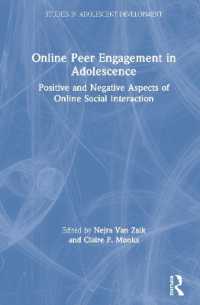 青年期のオンライン交友関係の長短<br>Online Peer Engagement in Adolescence : Positive and Negative Aspects of Online Social Interaction (Studies in Adolescent Development)