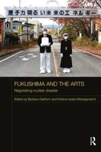 3.11と日本の芸術：福島の原発事故をめぐって<br>Fukushima and the Arts : Negotiating Nuclear Disaster (Routledge Contemporary Japan Series)
