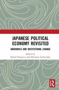 日本の政治経済の再考：アベノミクスと制度的変化<br>Japanese Political Economy Revisited : Abenomics and Institutional Change