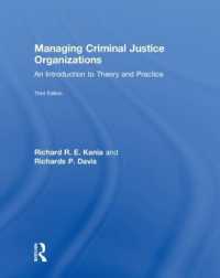 刑事司法組織の運営（第３版）<br>Managing Criminal Justice Organizations : An Introduction to Theory and Practice （3RD）