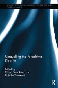 福島原発事故を理解する<br>Unravelling the Fukushima Disaster (Routledge Studies in Hazards, Disaster Risk and Climate Change)