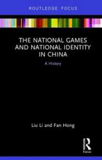 中国における野球とナショナル・アイデンティティ：歴史<br>The National Games and National Identity in China : A History (Routledge Focus on Sport, Culture and Society)