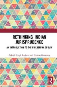 インドの法学思想：法哲学入門<br>Rethinking Indian Jurisprudence : An Introduction to the Philosophy of Law